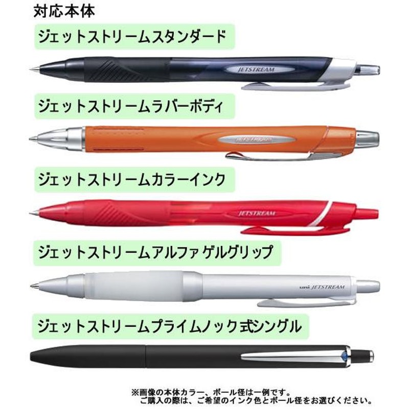 uni ボールペン替芯 ボール径0.7 S-7L 黒6本・赤1本