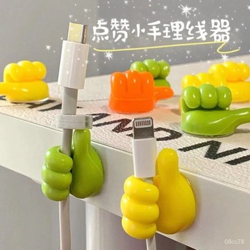 臺灣倉隔日達8h創意掛鈎多功能電綫固定理綫器壁粘鈎強力無痕免打孔集綫器收納夾 S0EB