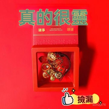 🙏🏻紫南宮過爐 開光🔥七月初更新-吞金獸鑰匙扣掛飾財神爺一家三口四口鑰匙鏈掛件禮盒裝 UECP