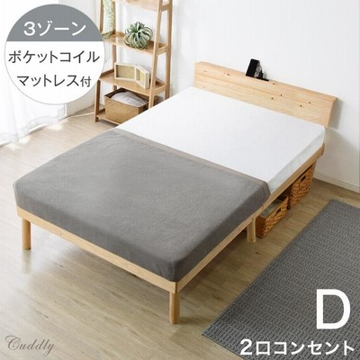 ベッド マットレス付き ダブル 収納 ベッドフレーム おしゃれ ポケットコイルコイル 宮付き 宮棚 コンセント 3ゾーン構造 スマホスタンド