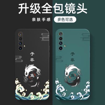 適用realmeX50手機殼realme真我x50手機套oppo x50硅膠軟殼RMX2051全包防摔x5O外殼×50個性創意男女潮子非魚