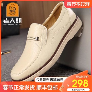 老人頭男鞋2025秋季新款透氣淺色米白色皮鞋真皮中老年休閑爸爸鞋