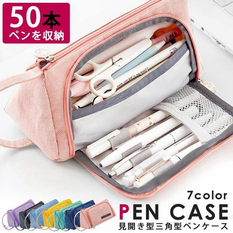 ペンケース おしゃれ メッシュ 大容量 かわいい スタイリッシュ 文房具 筆箱 オススメ 男女兼用 筆入れ シンプル 化粧ポーチ 学生 お洒落な 通販 Lineポイント最大0 5 Get Lineショッピング