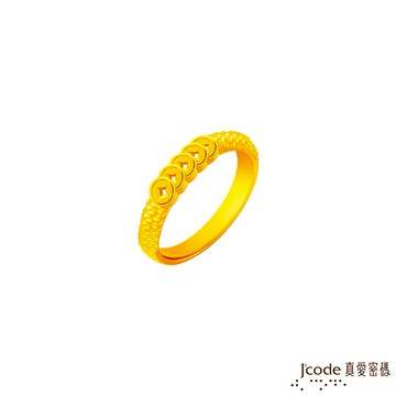 【J'code真愛密碼金飾】龍五錢黃金女戒指