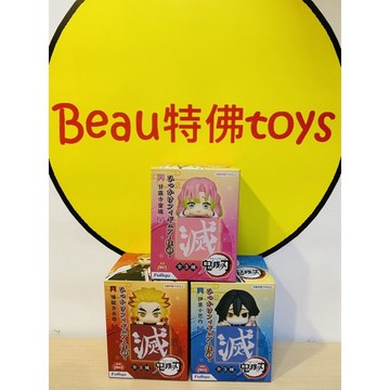 Beau特佛toys 現貨 日版 FuRyu 鬼滅之刃 杯緣公仔 第1彈 炎柱 戀柱 蛇柱 全3款 0621