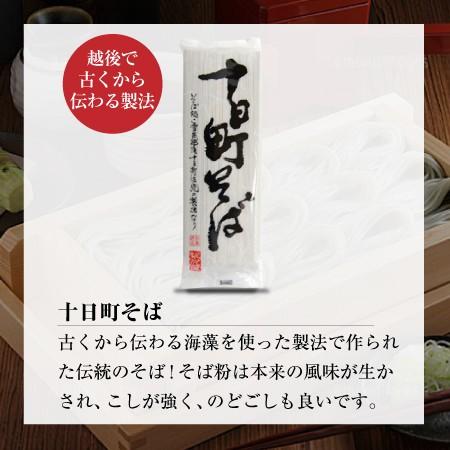 お歳暮 御歳暮 2023 ギフト そば 蕎麦 へぎそば 食べ比べセット 化粧箱入 (6種類入 だしつゆ付) 新潟 お土産 お取り寄せ