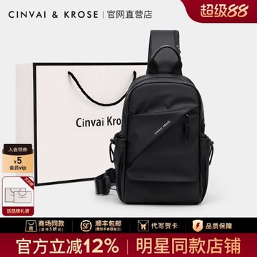 (免運)官網小c&k旗艦店男士斜挎包2026新款胸包高級外出大容量實用背包