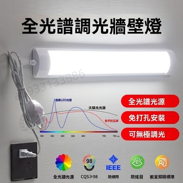 台灣出貨 日光燈 LED日光燈管 閱讀燈 插電式 節能LED燈管 直插式 長條燈 辦公燈燈管 不傷眼 優選 97