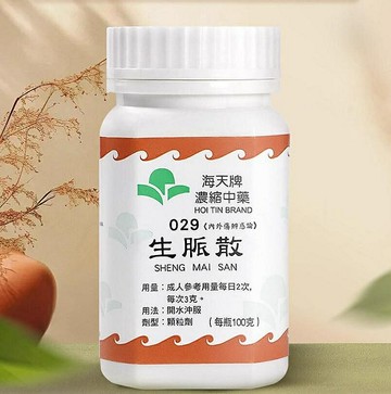 香港代購#正品#香港原裝  海天牌 濃縮顆粒 生脈散100g/瓶 泡水