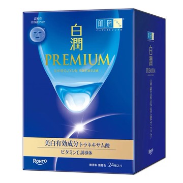 肌研 白潤高效美白面膜 24片