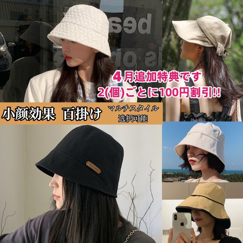 本物保証! つば広 韓国 春と夏小顔帽子 折り畳み 布帽子 紫外線対策 帽子 UVハット