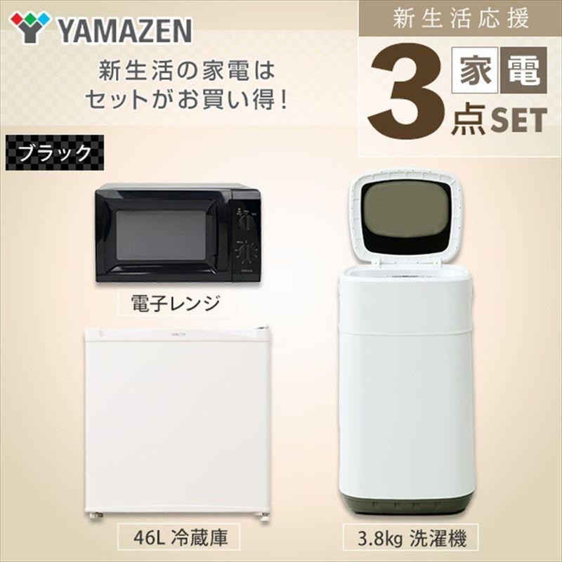 本店は utilityfactory山善 YAMAZEN 家電セット 一人暮らし 新生活家電 3点セット 新品 46L冷蔵庫 3.8kg洗濯機  電子レンジ 46L3テン50W ホワイト 50Hz東日本