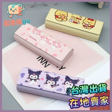 🌟台灣出貨🌟卡通新款眼鏡盒學生可愛簡約便攜式墨鏡高級收納盒抗壓近視眼睛盒