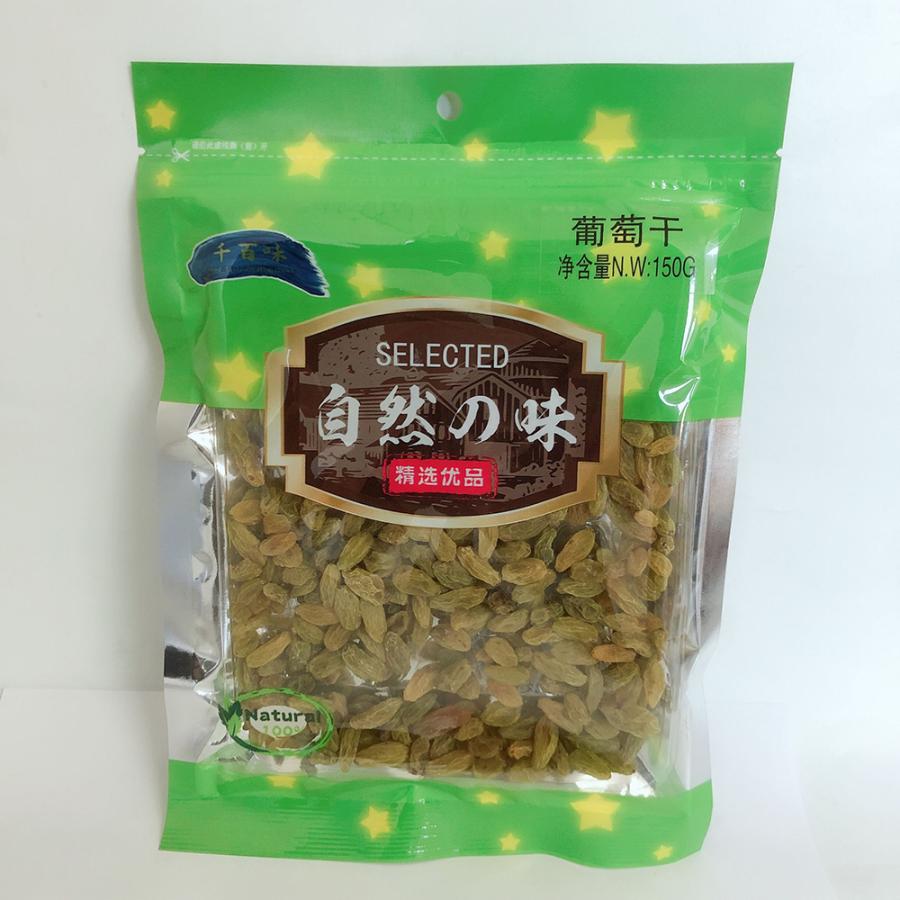 干しブドウ　葡萄干　グリーンレーズン225g