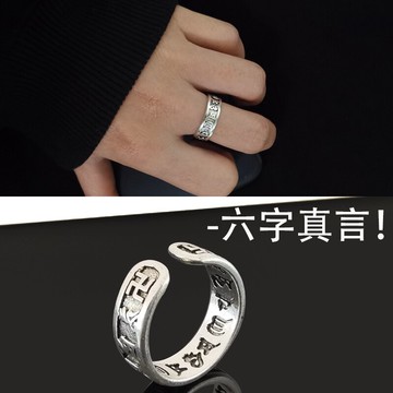 六字真言開口戒指男款復古指環2022年新款潮女小眾設計自律單身戒