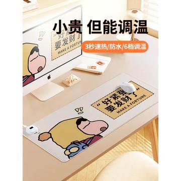 可愛加熱鼠標墊超大男女生暖桌墊取暖辦公室工位桌面墊高顏值防水冬季防凍手電腦鍵盤墊手腕托電熱左側開關