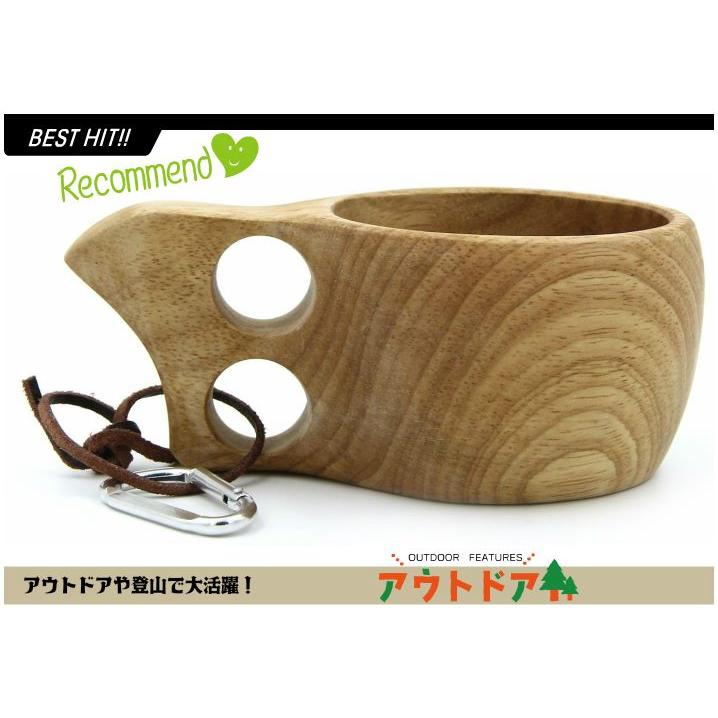 kuksa ククサ 北欧 ハンドメイド 木製 コップ カップ カラビナ KUKSA マグカップ インテリア Kuksa マグ KUKSA カップ プレゼント ギフト 誕生日