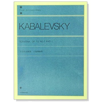 小叮噹的店 鋼琴譜 P711 卡巴烈夫斯基 小奏鳴曲集-作品13 Kabalevsky Sonatina, OP