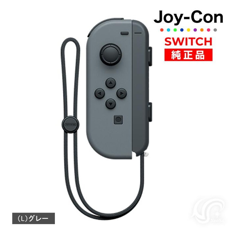 お求めやすく価格改定 純正品 Switch ジョイコンストラップ 2本セット