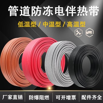 電加熱線加熱帶電熱帶電伴熱帶自控溫太陽能防爆自來水管防凍220v
