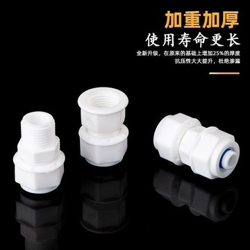 ​⭐划算實用​​⭐POM接頭 4分鋁塑管水管 t型太陽能熱水器鋁朔管 太陽能水管 接頭配件