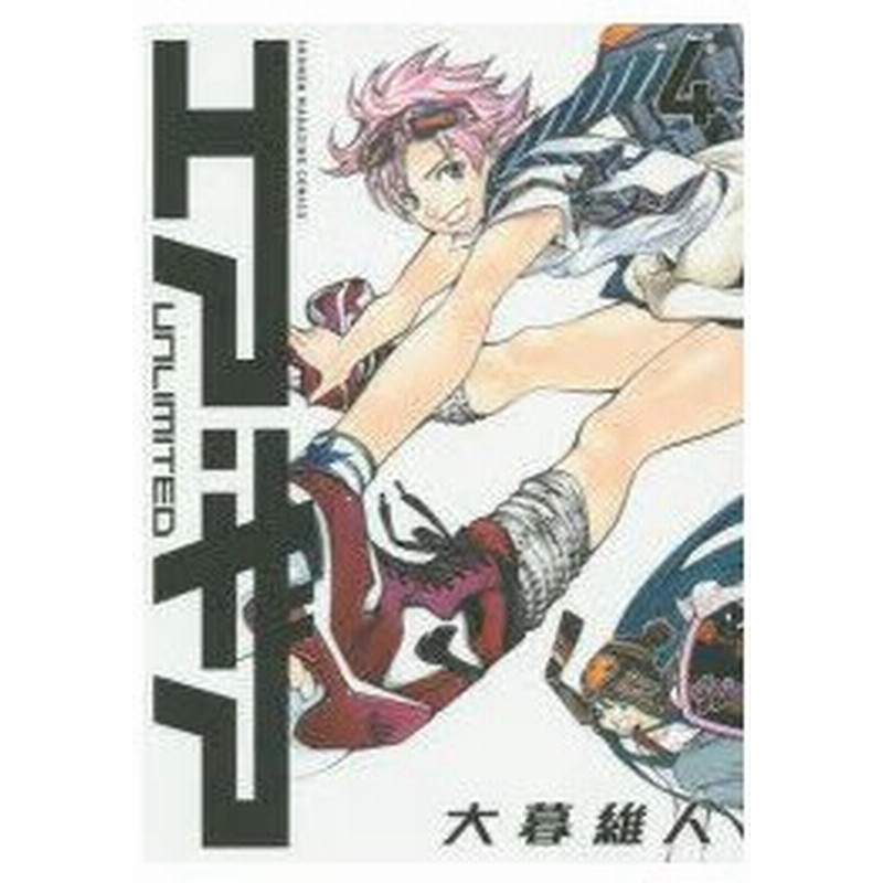 新品本 エア ギアunlimited 4 大暮維人 著 通販 Lineポイント最大0 5 Get Lineショッピング