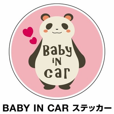 ベビーインカー ベイビーインカー ステッカー シール おしゃれ 北欧 Baby In Car 車 車ステッカー パンダ 防水 セーフティー 通販 Lineポイント最大get Lineショッピング