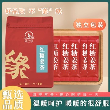 【陸盧緣】紅糖薑茶 獨立包裝 大姨媽 即溶代用花草茶