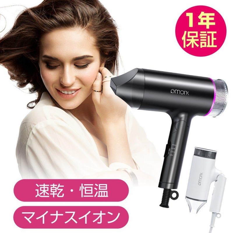 マイナスイオンドライヤーEXD1300 - ヘアドライヤー