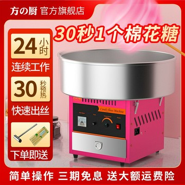 {台灣公司貨 可打統編}方廚棉花糖機商用擺攤花式制作網紅棉花糖機器專用全自動電動家用