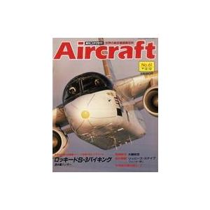 中古ミリタリー雑誌 Aircraft 週刊エアクラフト 1989年12月12日号 No.61