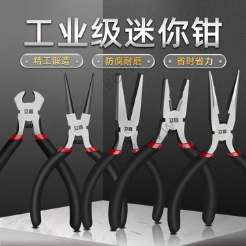 🔥臺灣熱賣🔥尖嘴鉗 老虎鉗 5寸手工DIY迷你小鉗子 多功能鋼絲鉗 斜口鉗子 電工剝線鉗子