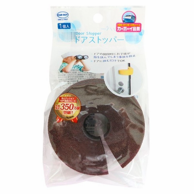 ドアストッパー ブラウン ベビーインテリア 安全グッズ ゲート サークル 安全グッズ 赤ちゃん本舗 アカチャンホンポ 通販 Lineポイント最大1 0 Get Lineショッピング
