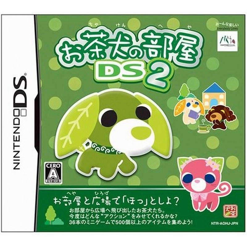 お茶犬の部屋2 Ds ソフト Ntr P Aohj 中古 ゲーム 通販 Lineポイント最大0 5 Get Lineショッピング