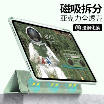 蘋果ipadpro保護殼11磁吸拆分2020平板ipadair4保護套ipad9帶筆槽8亞克力air3防彎硬殼 全館免運