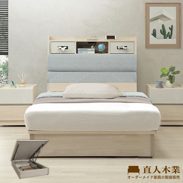 【直人木業】DORIS現代風收納無框掀床組(附USB插座)-單人加大3.5尺