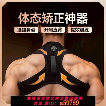 【台灣公司 可打統編】健身沉肩帶臥推肩部訓練護肩帶挺胸直背駝背矯正器男女開肩帶