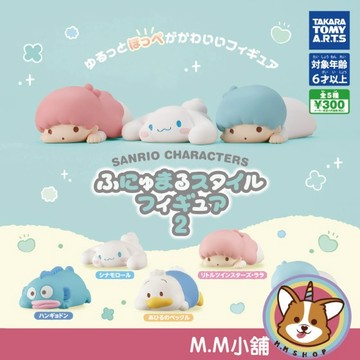 【M.M小舖】『現貨』 T-ARTS 轉蛋 扭蛋 三麗鷗角色臉頰趴睡公仔P2 2 大耳狗 雙子星 趴趴 全5款