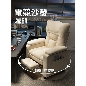 【免運/含稅】 懶人電腦椅家用舒適久坐電腦沙發椅子辦公座椅臥室網吧遊戲電競椅