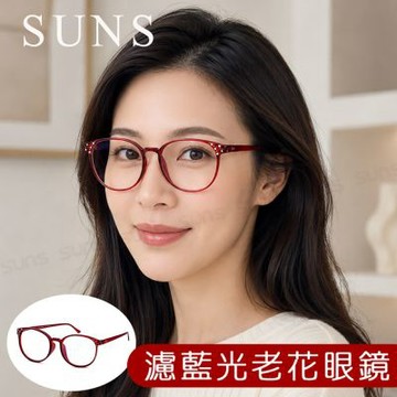 【SUNS】MIT抗紫外線濾藍光老花眼鏡 時尚圓框晶鑽紅 高硬度耐磨鏡片 配戴清晰