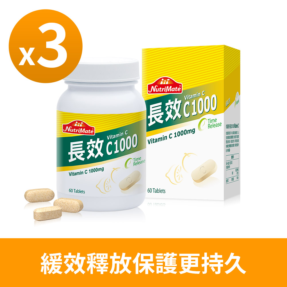 維他命C1000+玫瑰果實(60顆/瓶)*3瓶_DE0053