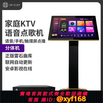 {可打統編 保固一年}和音元視 家庭ktv點歌機分體機家用卡拉OK語音點歌機觸摸屏分體機