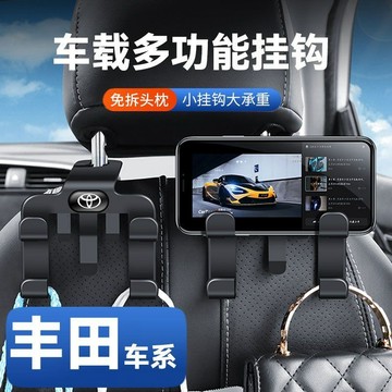 豐田卡羅拉新凱美瑞榮放RAV4漢蘭達汽車座椅掛鈎車載椅背通用新款