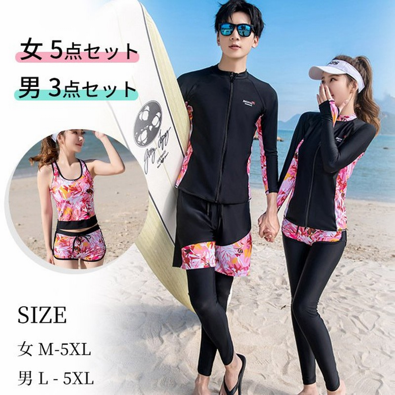 水着 レディース メンズ タンキニ フィットネス水着 ペア水着 5点上下セット レギンス 長袖ラッシュガード スポーツブラ ショーツ ショートパンツ  通販 LINEポイント最大0.5%GET | LINEショッピング
