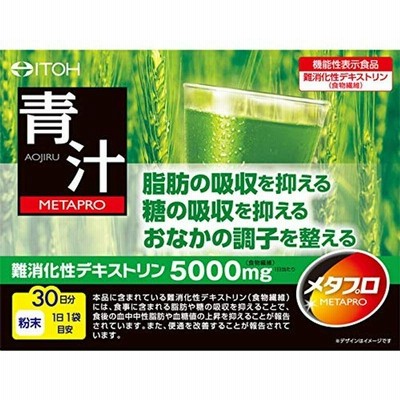 2個セットメタプロ青汁 約30日分(8.5g×30袋)