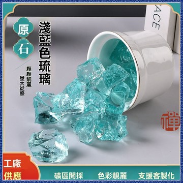 🙏🏻紫南宮過爐 開光🔥淺藍琉璃水晶原石碎石 香薰擴香石水晶原石魚缸裝飾石 結緣