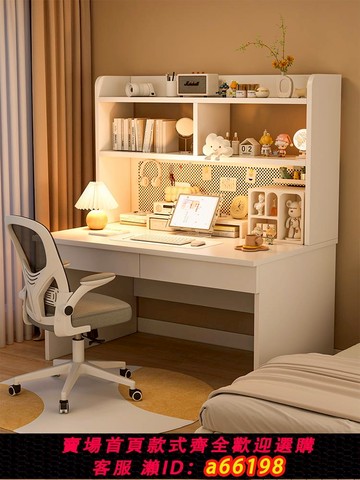 【台灣公司 可開發票】電腦臥室家用書桌書架一體桌子工作臺學生寫字桌子長方形學習桌子