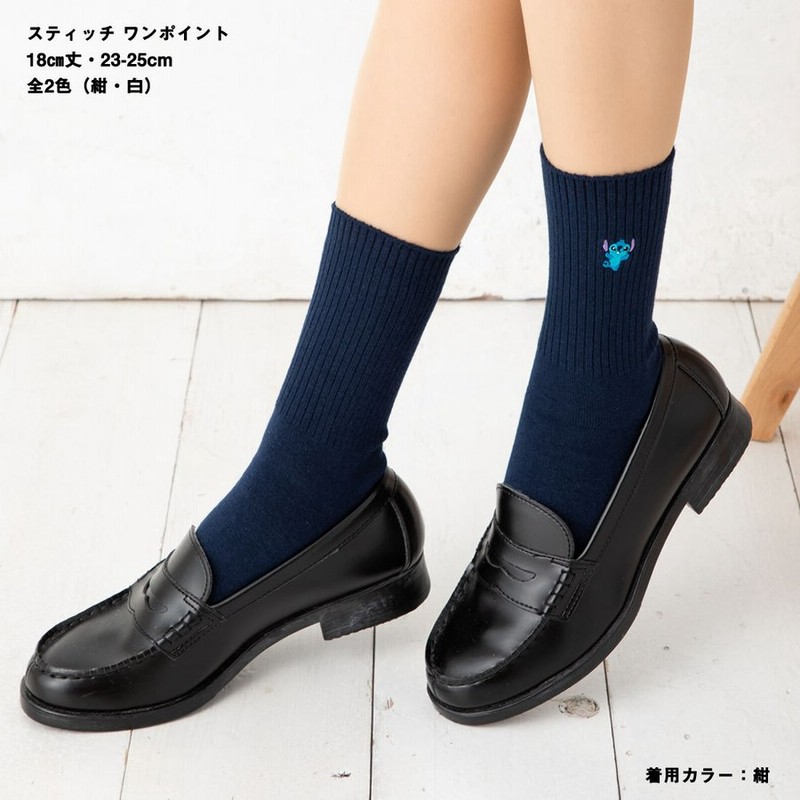 スクールソックス スティッチ ワンポイント刺繍 18cm丈 白 紺 23 25cm レディース 靴下 ディズニー リロアンドスティッチ 通販 Lineポイント最大0 5 Get Lineショッピング