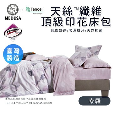 【MEDUSA美杜莎】天絲床包組/雙人床包兩用被套組-索羅