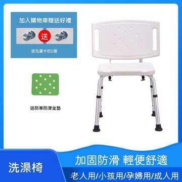 9029方型大靠背 洗澡椅